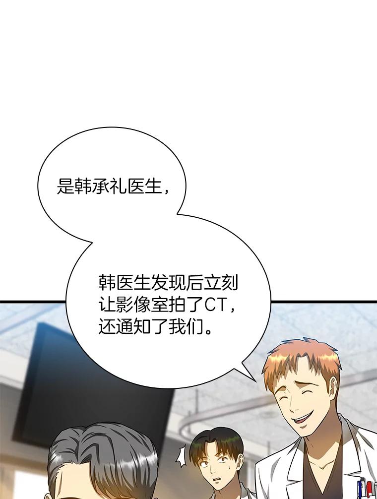 《AI神医的诞生》17.志不在此 第38页
