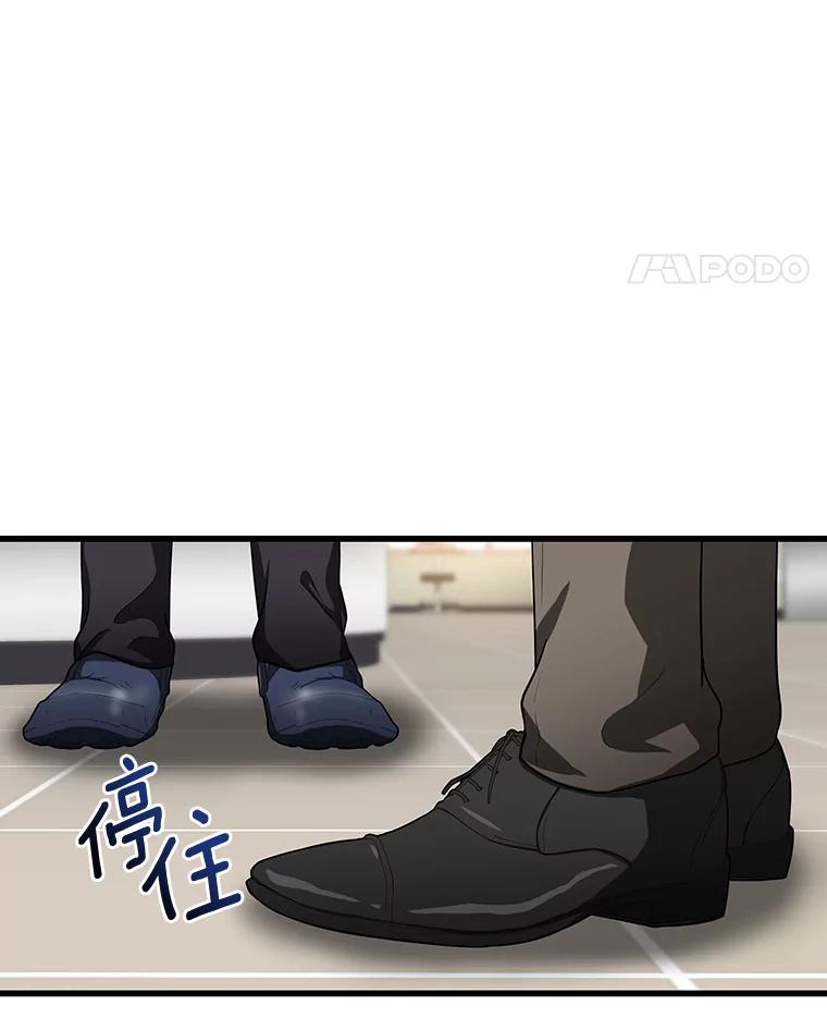 《AI神医的诞生》17.志不在此 第14页