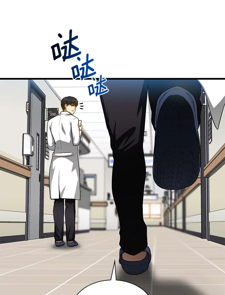 《AI神医的诞生》17.志不在此 第2页