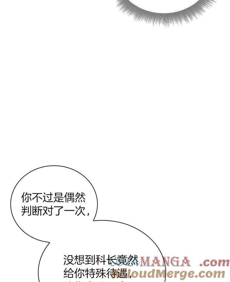 《AI神医的诞生》17.志不在此 第117页