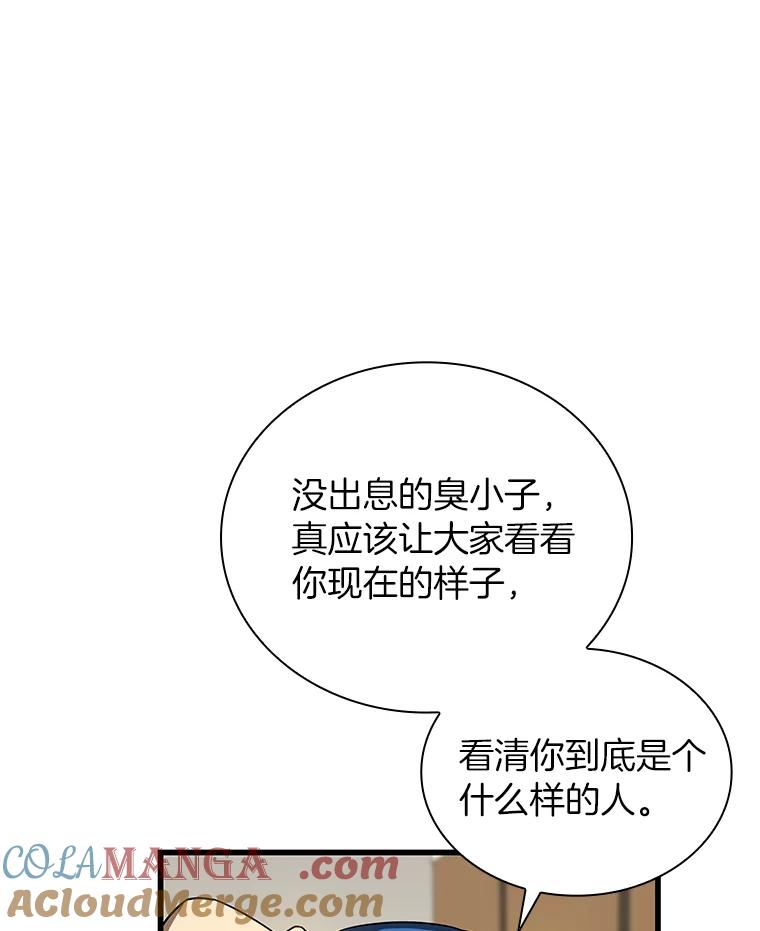 《AI神医的诞生》17.志不在此 第121页