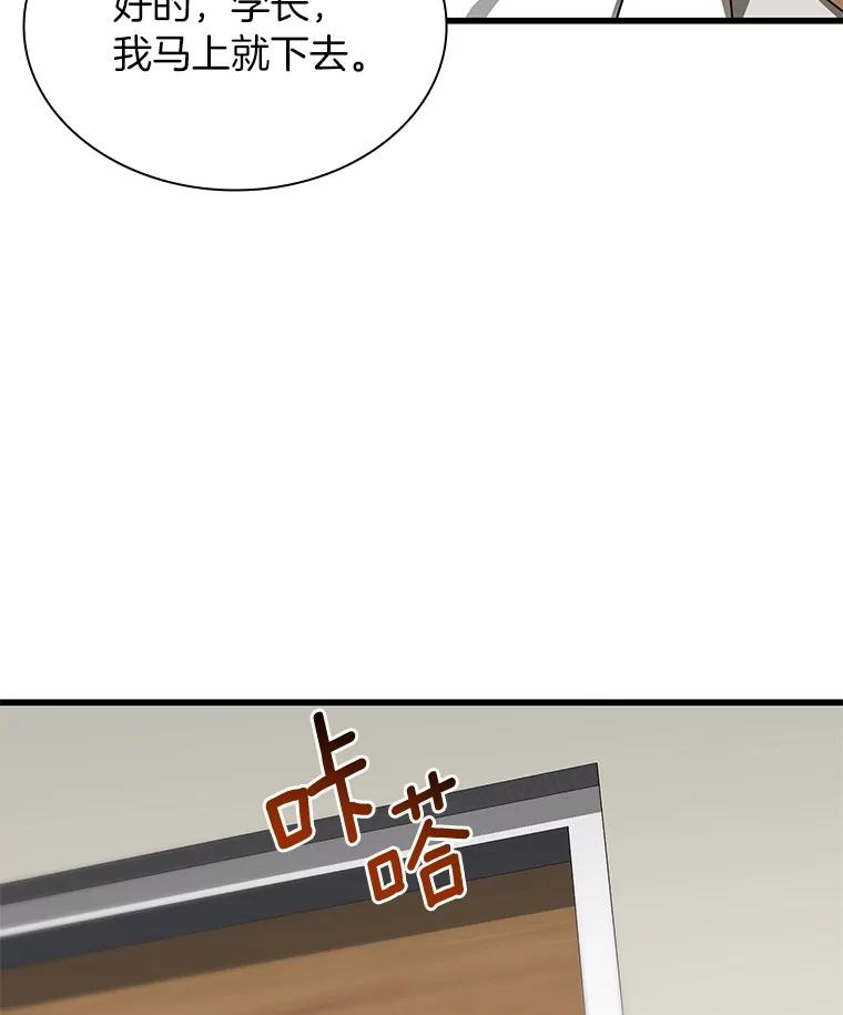 《AI神医的诞生》17.志不在此 第91页