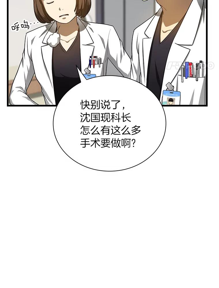 《AI神医的诞生》17.志不在此 第4页