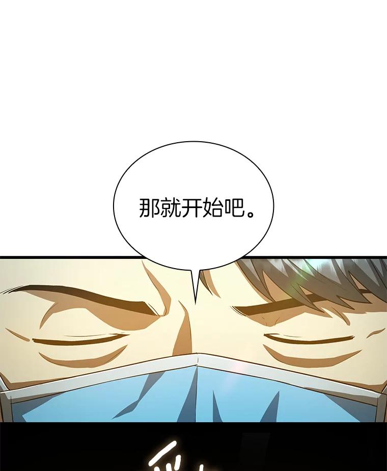 《AI神医的诞生》17.志不在此 第134页