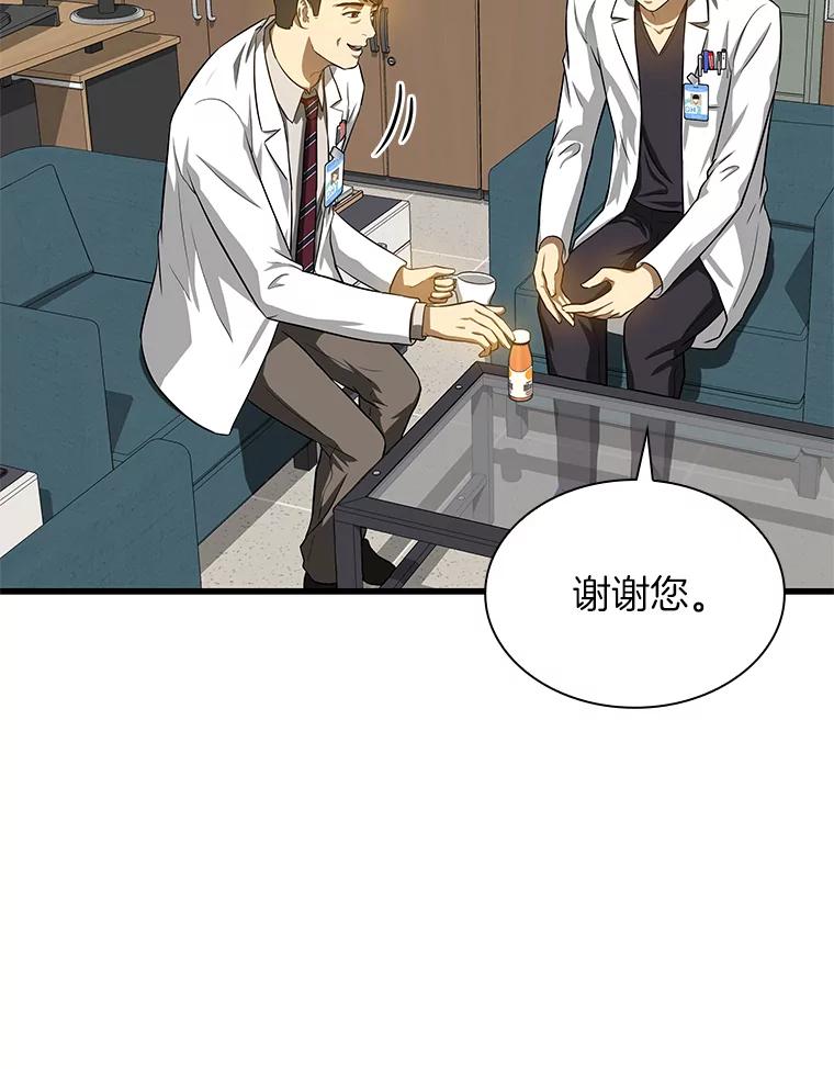 《AI神医的诞生》17.志不在此 第63页