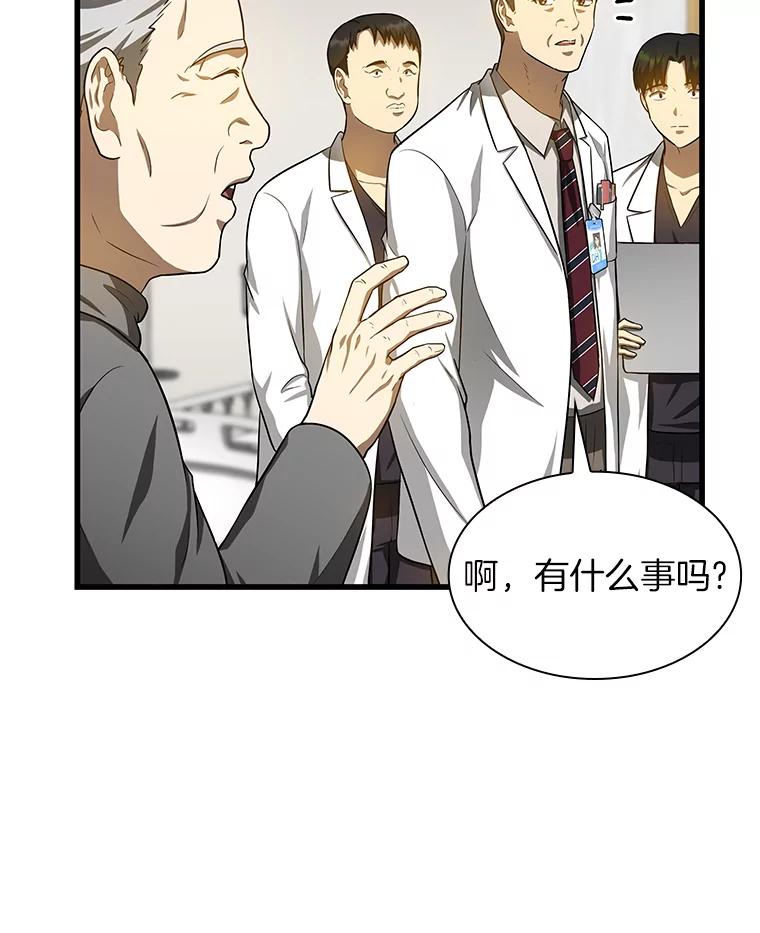 《AI神医的诞生》17.志不在此 第28页