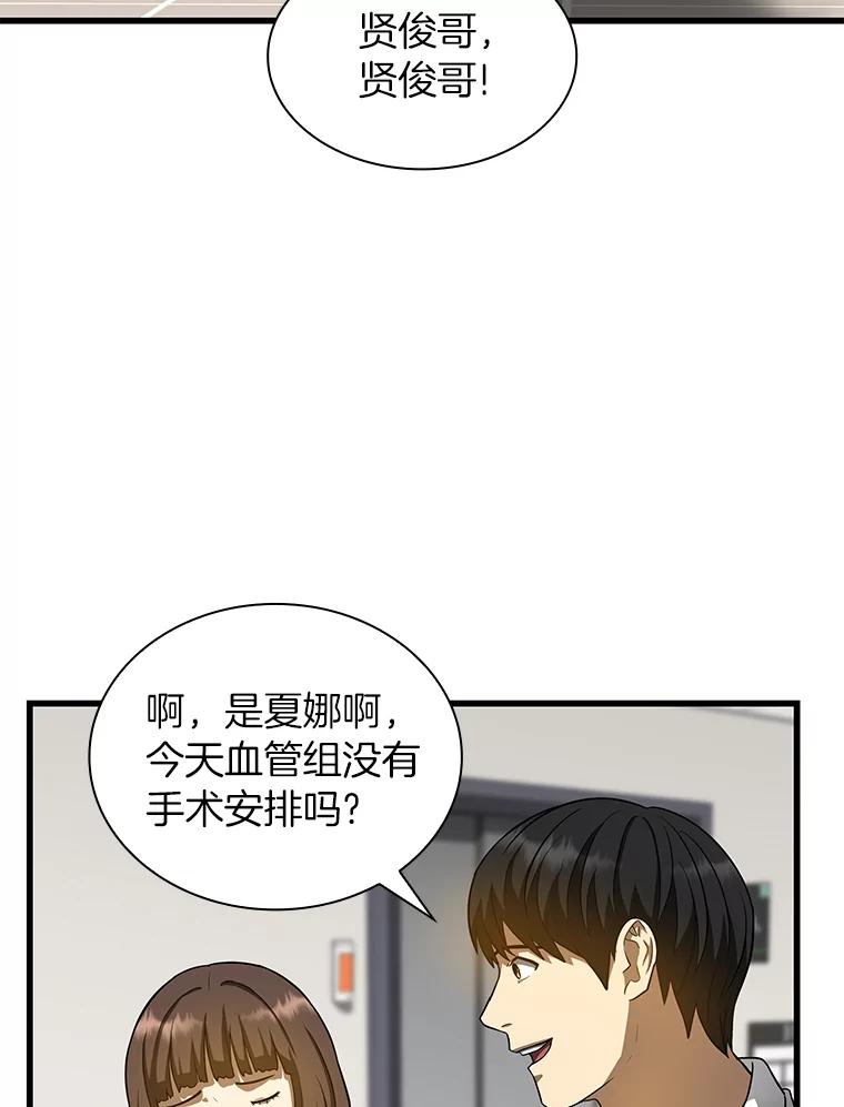 《AI神医的诞生》17.志不在此 第3页