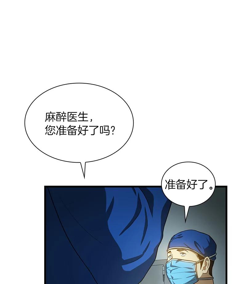 《AI神医的诞生》17.志不在此 第132页