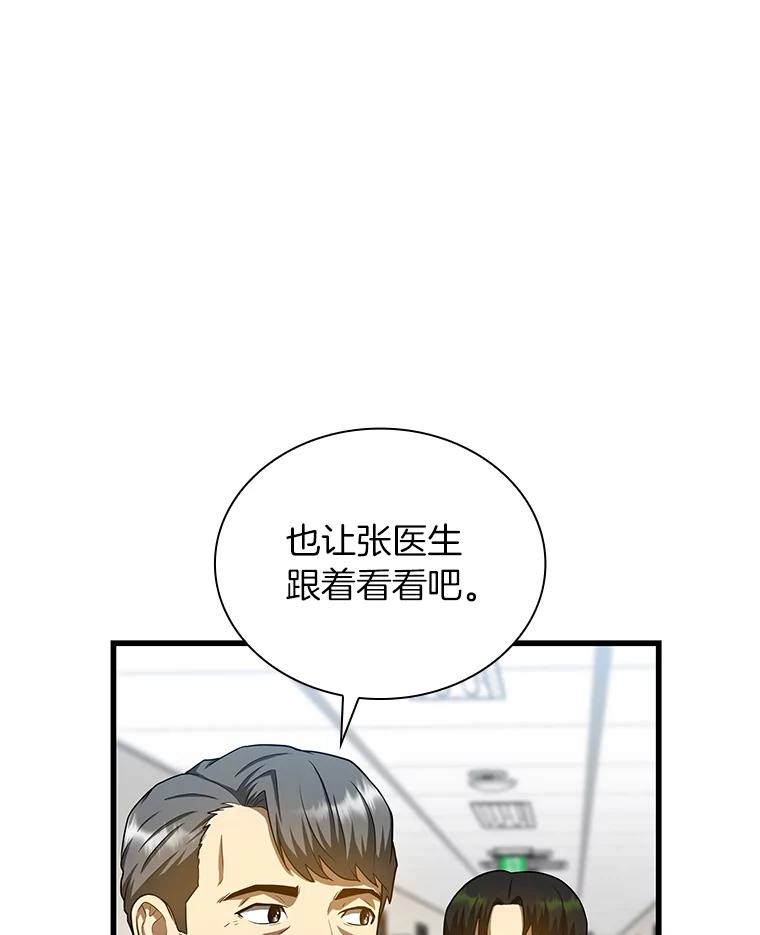 《AI神医的诞生》17.志不在此 第15页