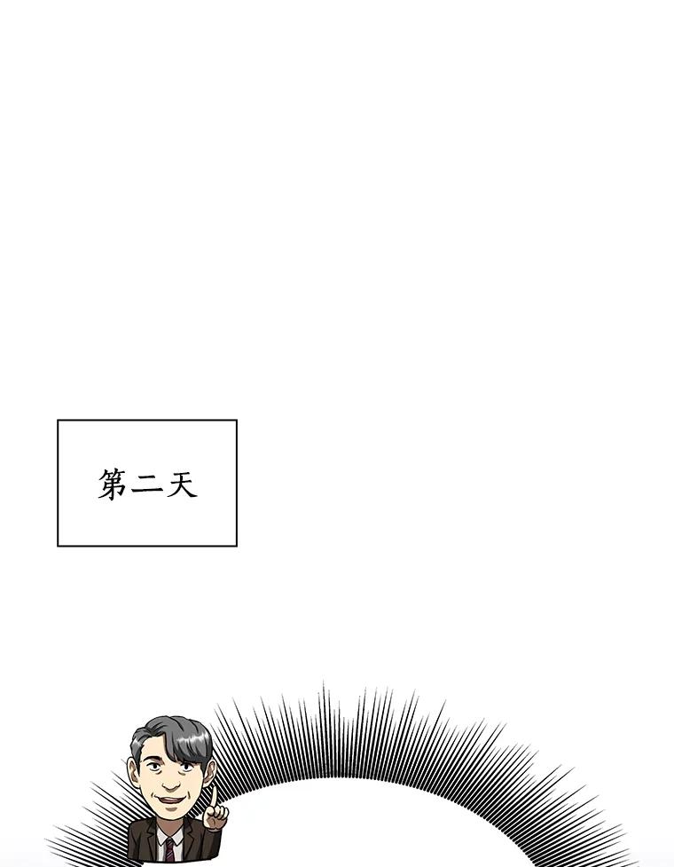 《AI神医的诞生》17.志不在此 第110页