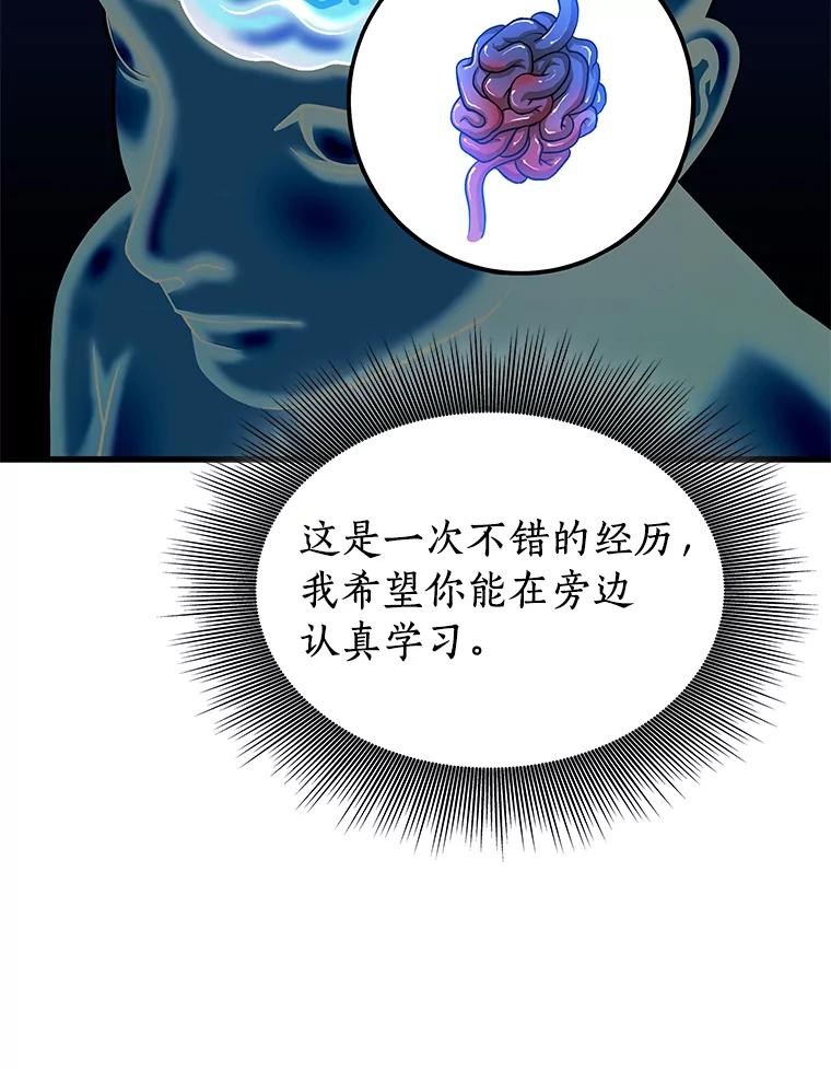 《AI神医的诞生》17.志不在此 第112页