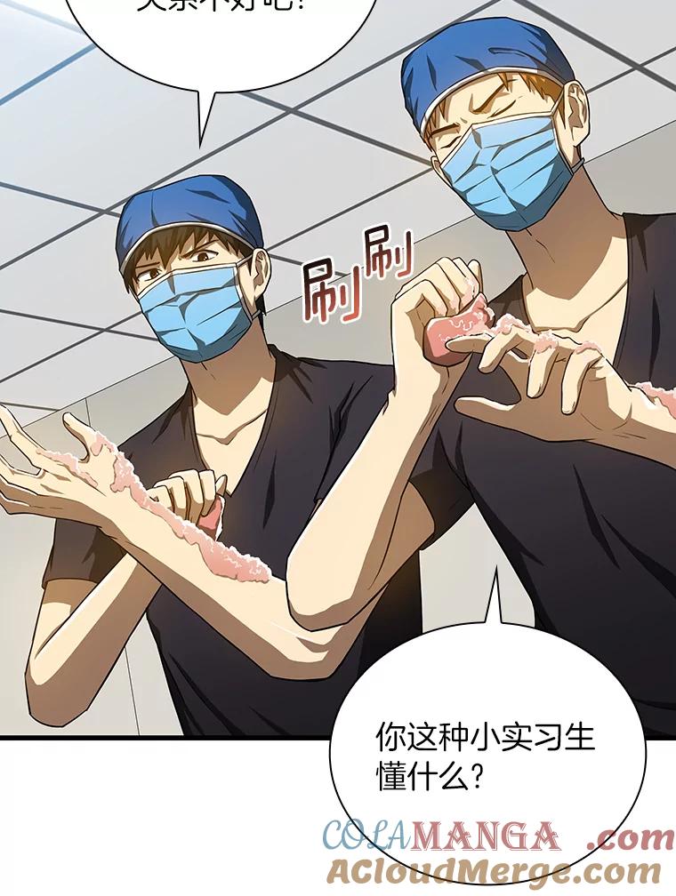 《AI神医的诞生》17.志不在此 第125页