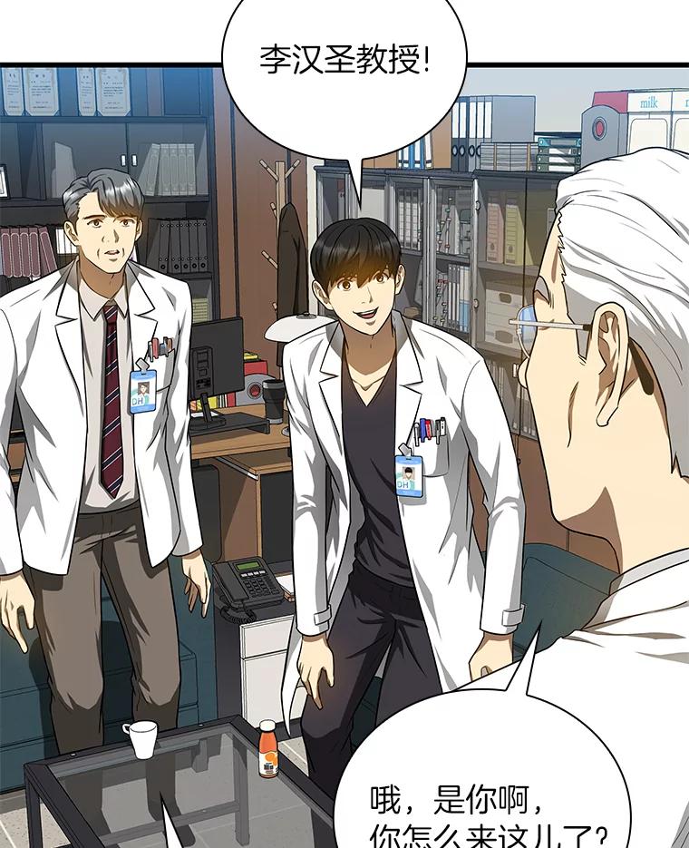 《AI神医的诞生》17.志不在此 第74页
