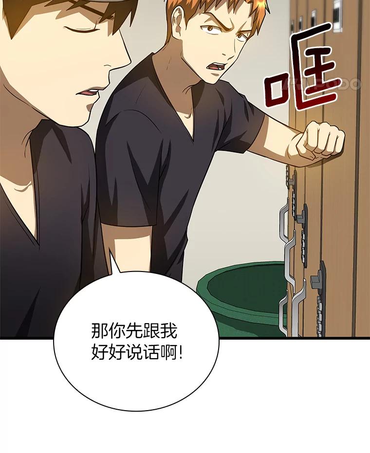 《AI神医的诞生》17.志不在此 第120页