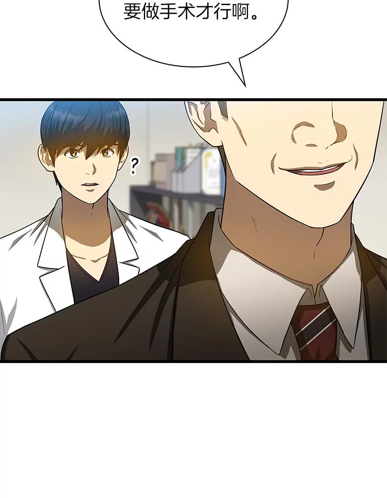 《AI神医的诞生》17.志不在此 第107页