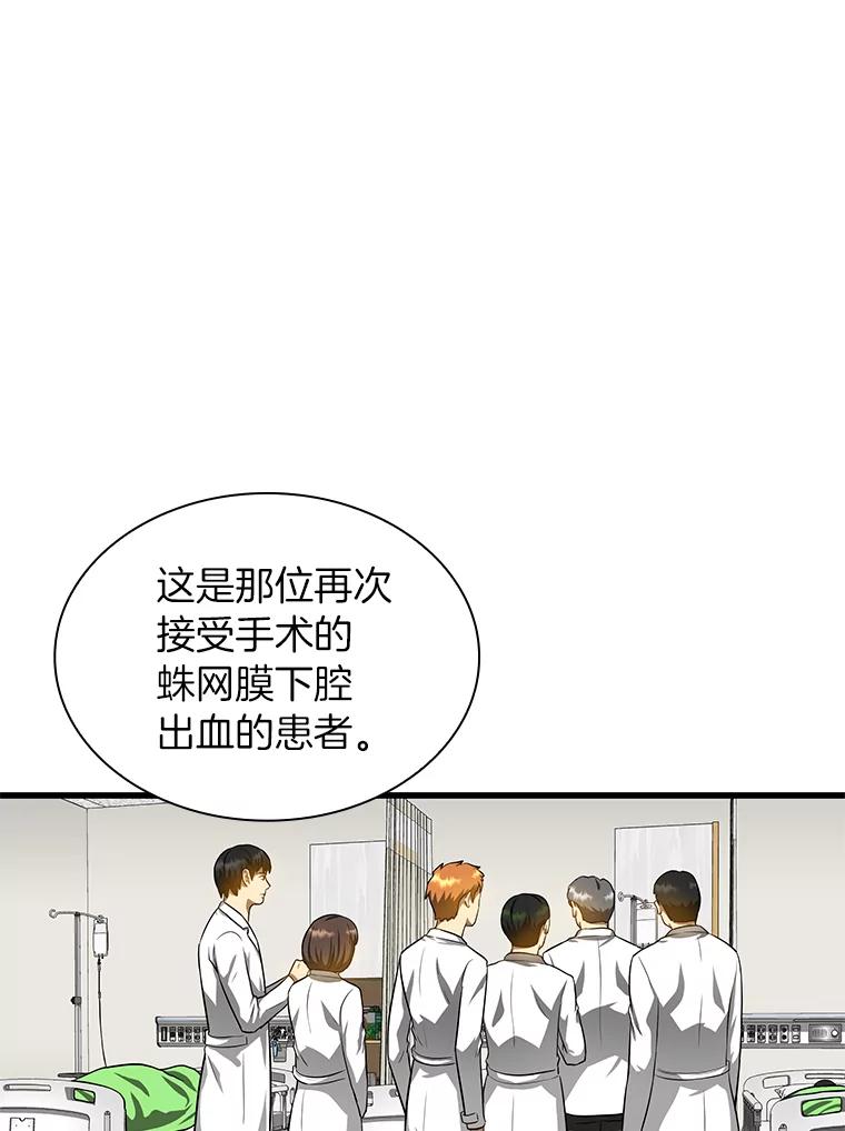 《AI神医的诞生》17.志不在此 第35页
