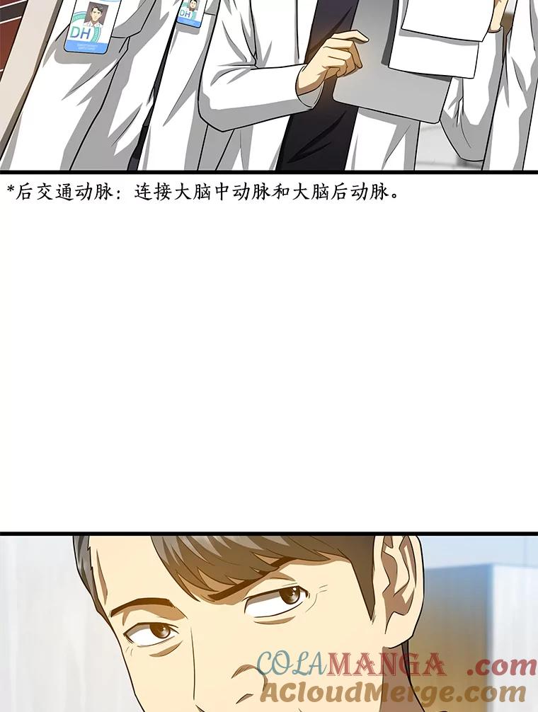《AI神医的诞生》17.志不在此 第41页