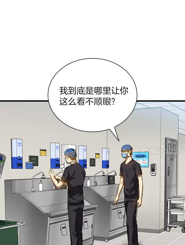 《AI神医的诞生》17.志不在此 第123页