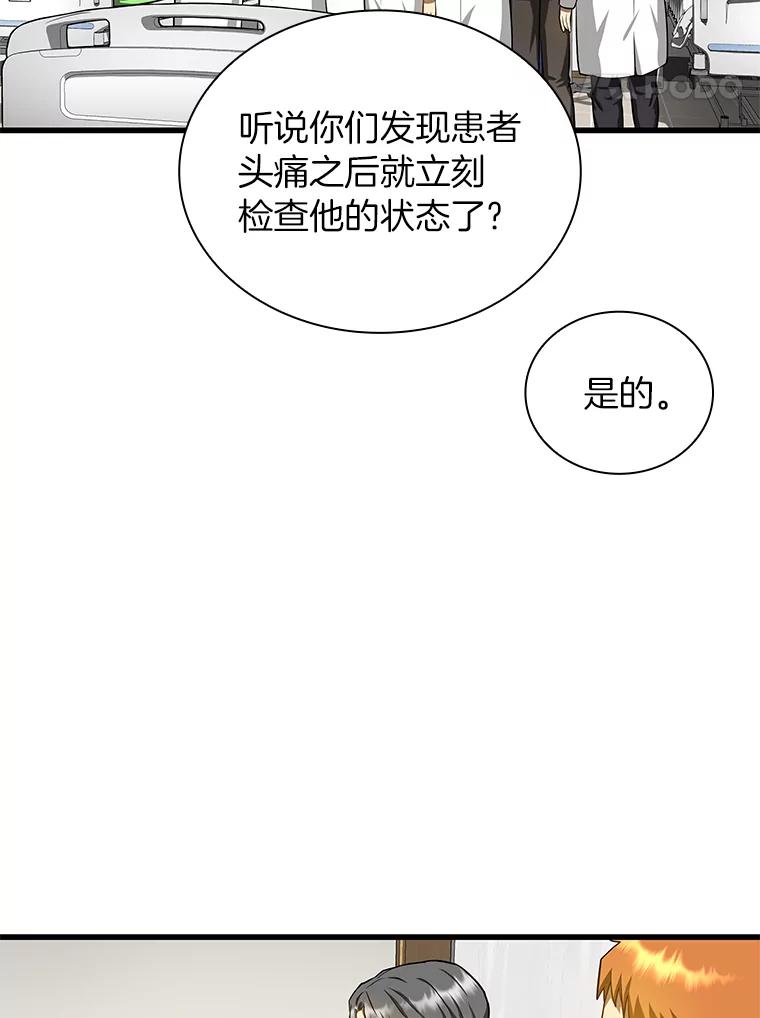 《AI神医的诞生》17.志不在此 第36页