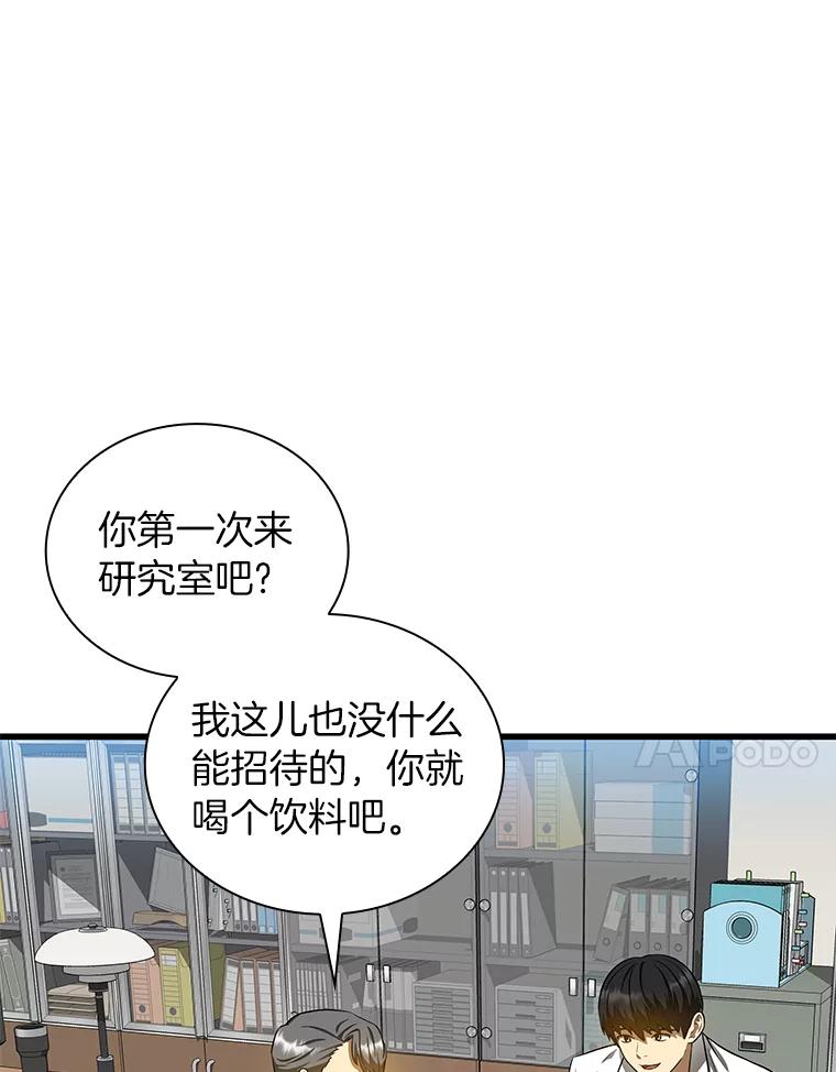《AI神医的诞生》17.志不在此 第62页