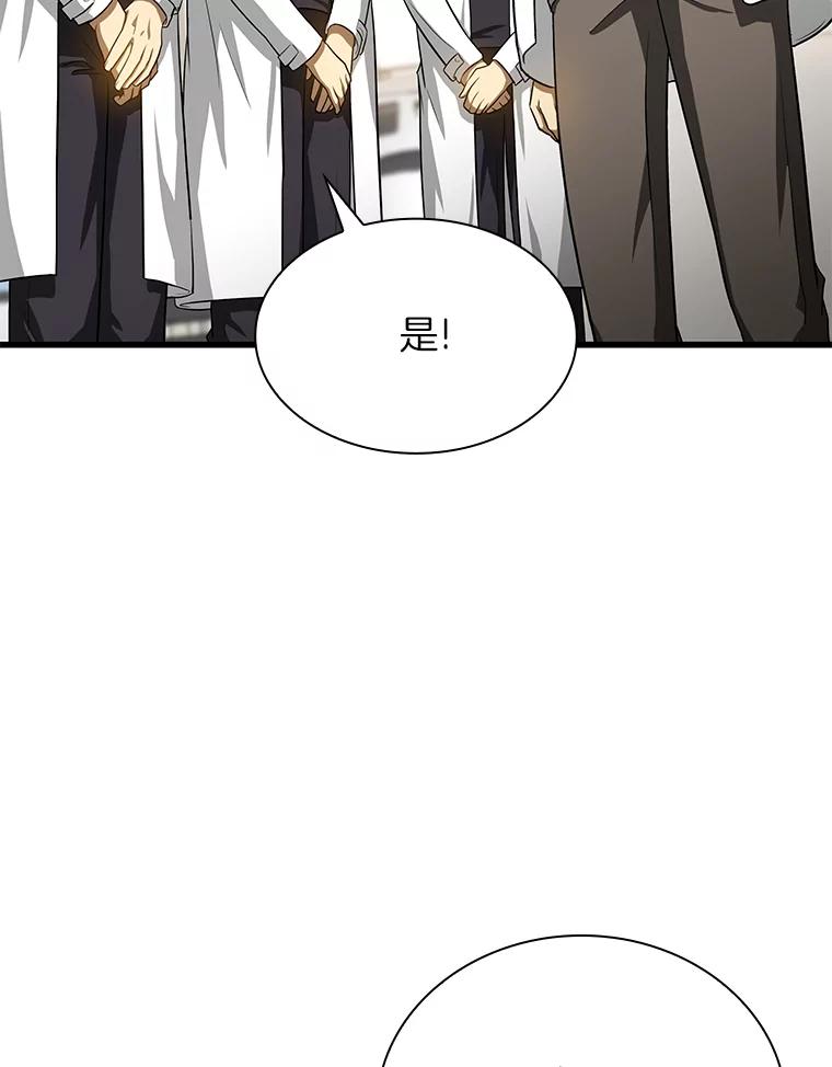 《AI神医的诞生》17.志不在此 第58页