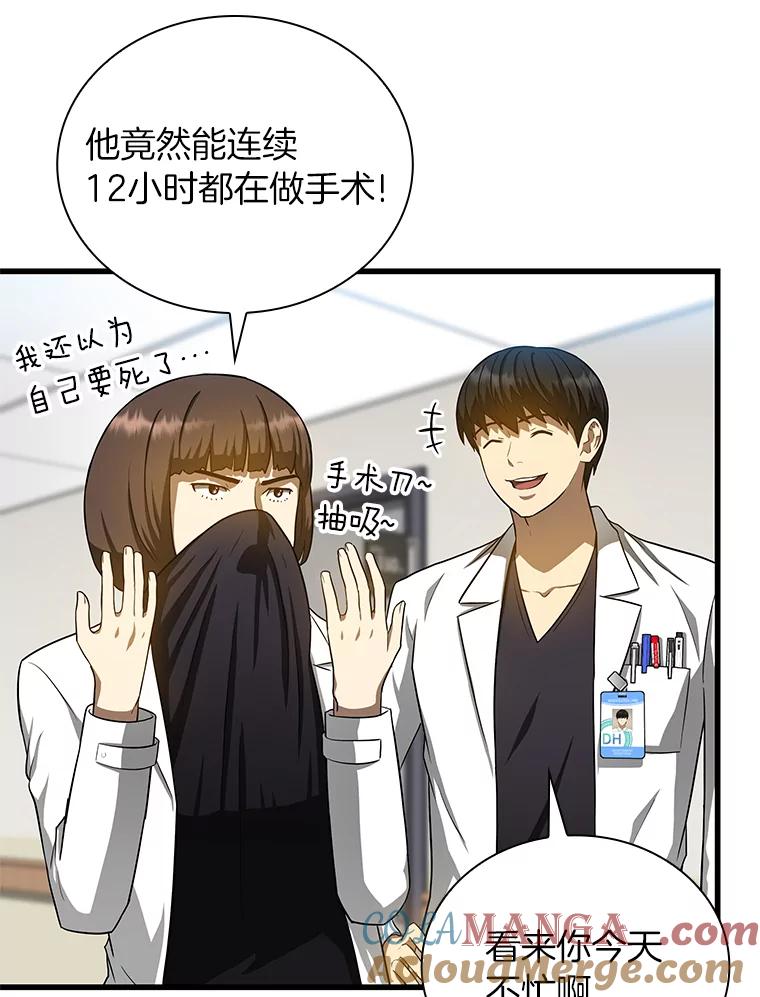 《AI神医的诞生》17.志不在此 第5页