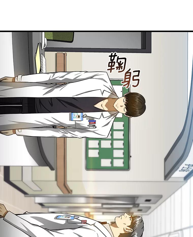 《AI神医的诞生》17.志不在此 第12页