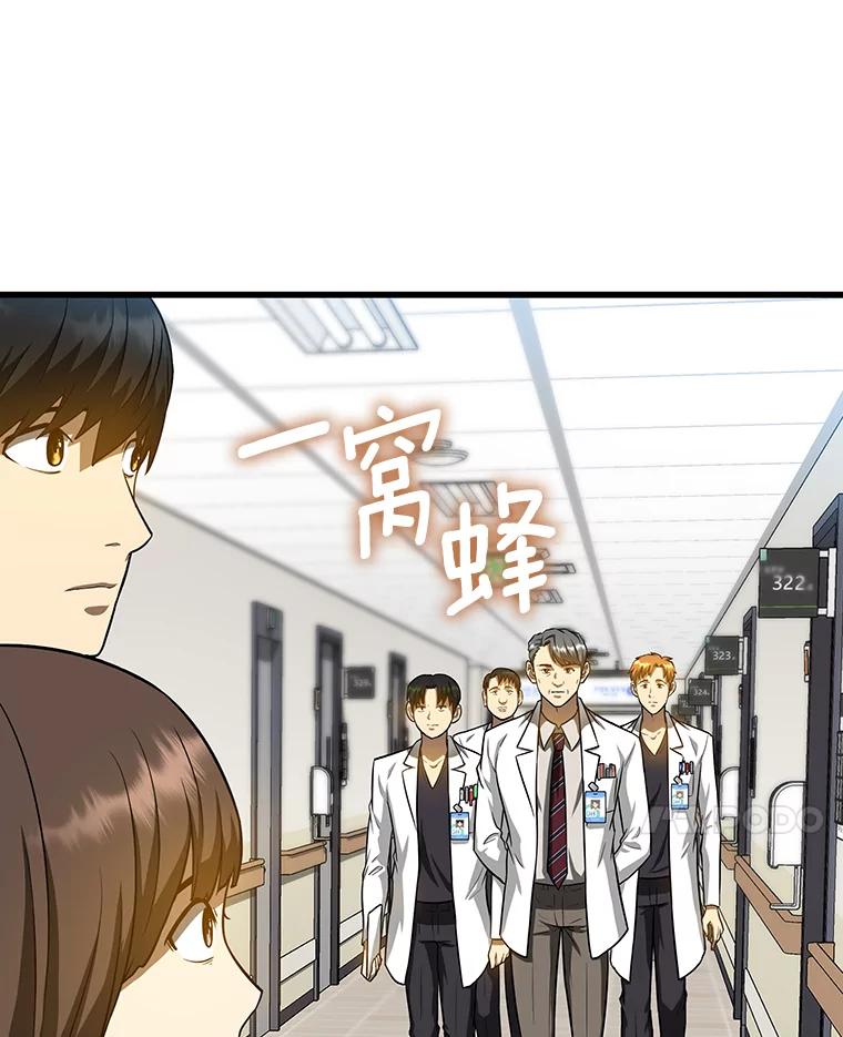 《AI神医的诞生》17.志不在此 第10页