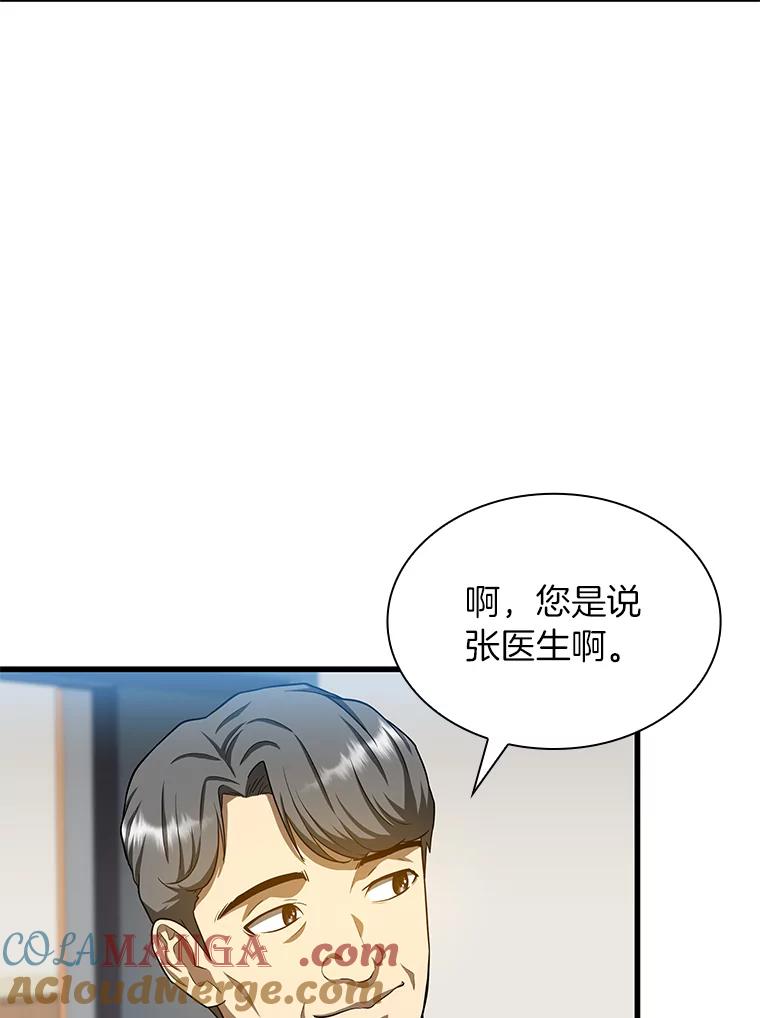 《AI神医的诞生》17.志不在此 第33页