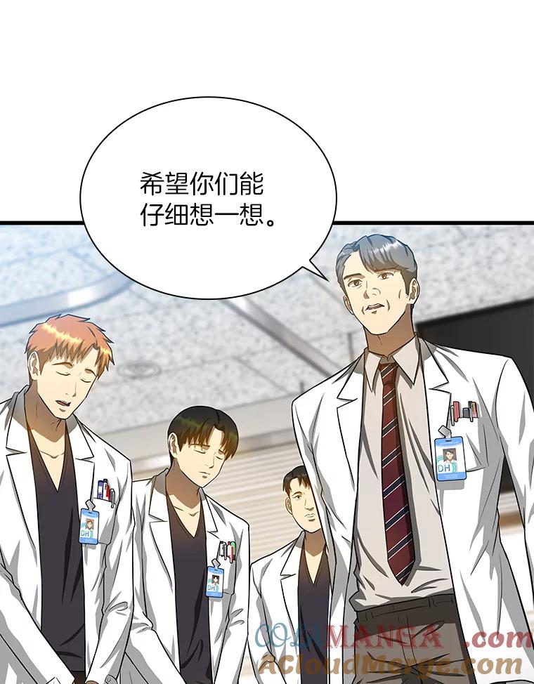 《AI神医的诞生》17.志不在此 第57页
