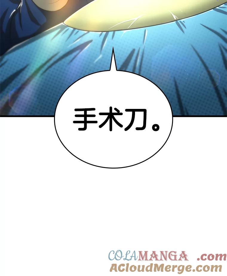 《AI神医的诞生》17.志不在此 第137页