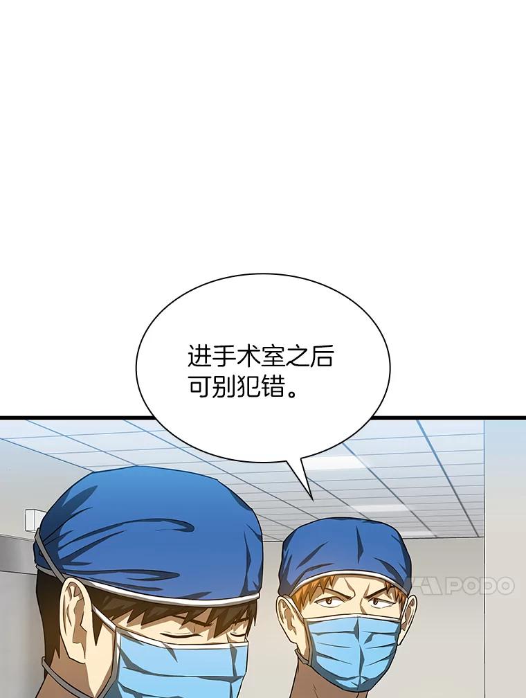 《AI神医的诞生》17.志不在此 第126页