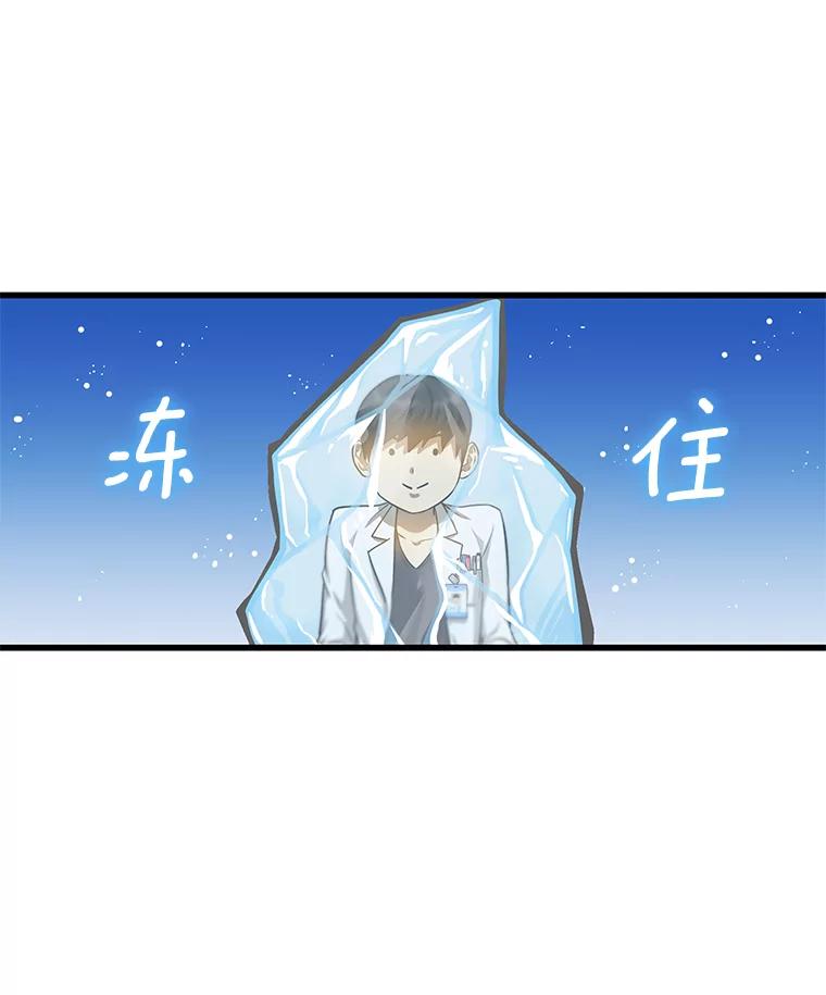 《AI神医的诞生》17.志不在此 第87页