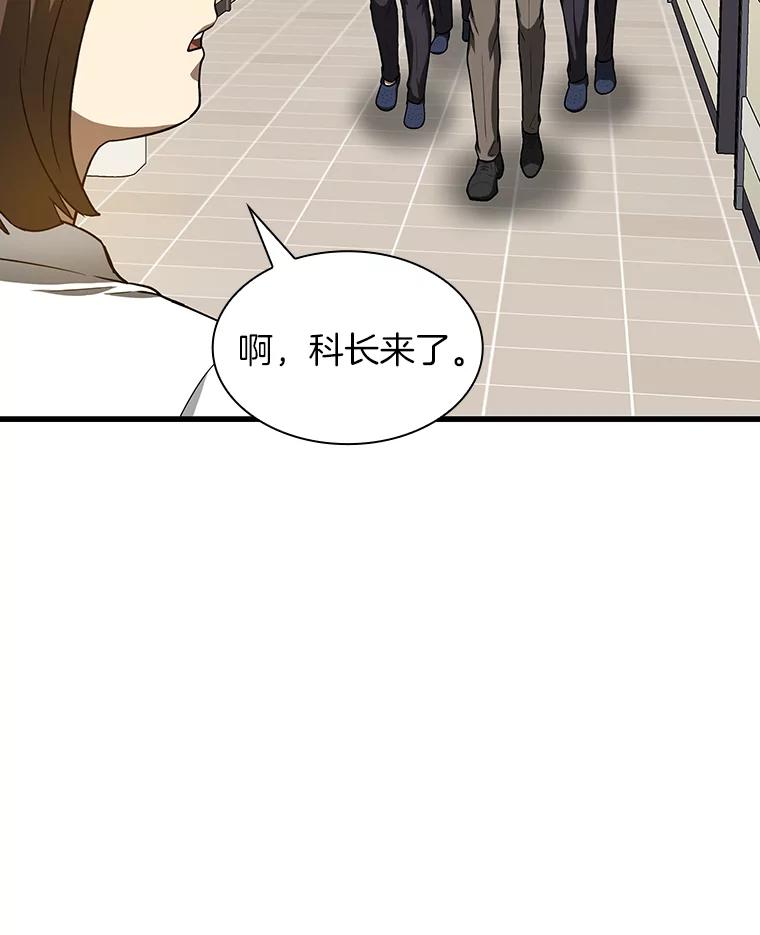 《AI神医的诞生》17.志不在此 第11页