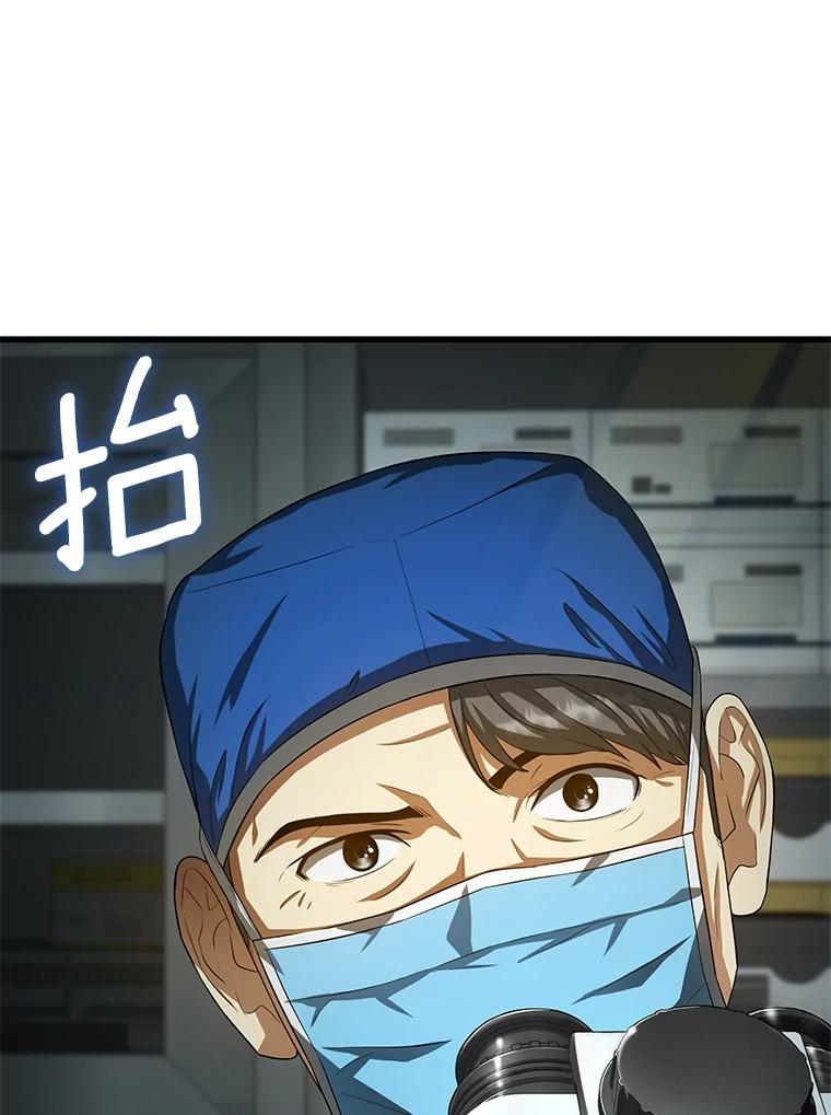 《AI神医的诞生》18.旁观手术 第27页