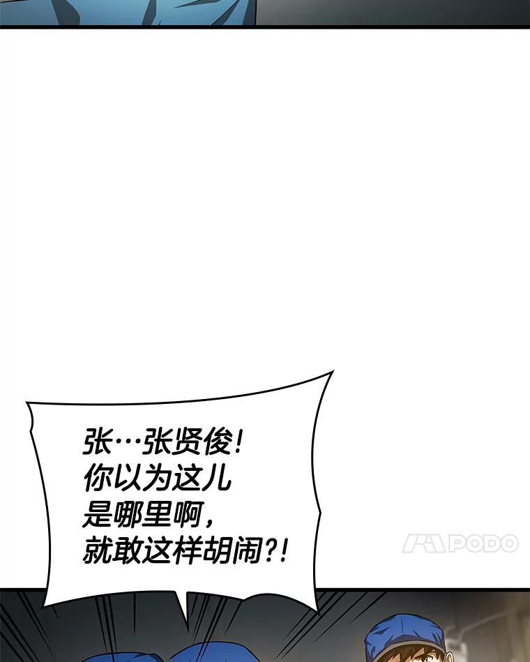 《AI神医的诞生》18.旁观手术 第72页