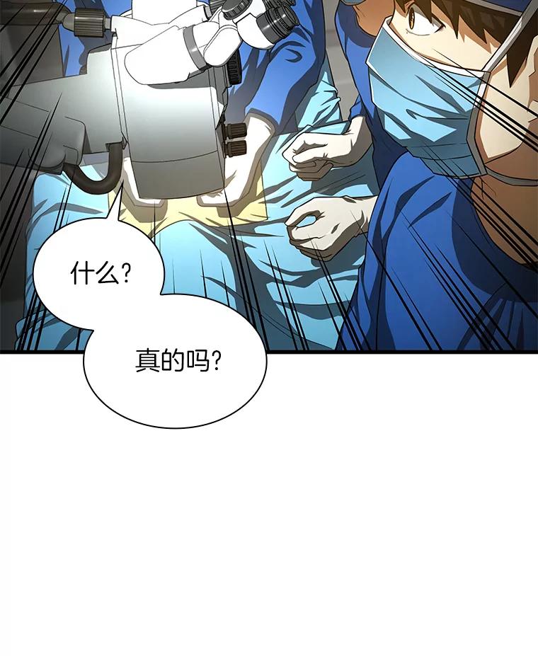 《AI神医的诞生》18.旁观手术 第56页