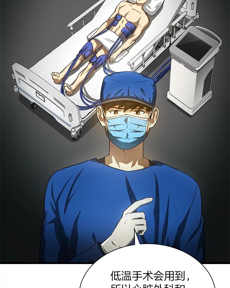 《AI神医的诞生》18.旁观手术 第70页