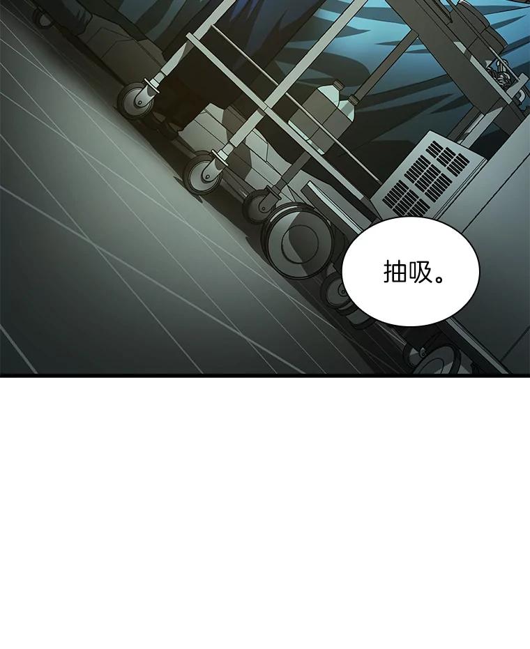《AI神医的诞生》18.旁观手术 第3页