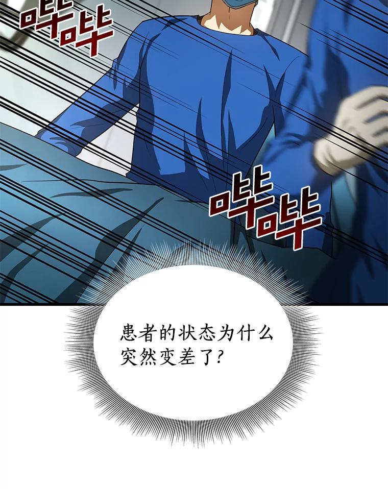 《AI神医的诞生》18.旁观手术 第43页