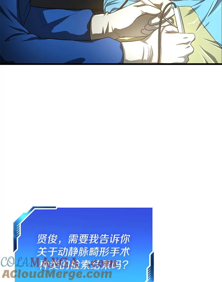 《AI神医的诞生》18.旁观手术 第21页