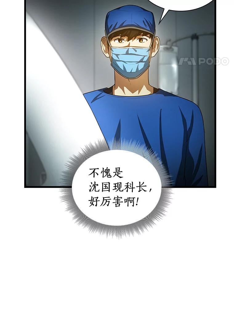 《AI神医的诞生》18.旁观手术 第35页