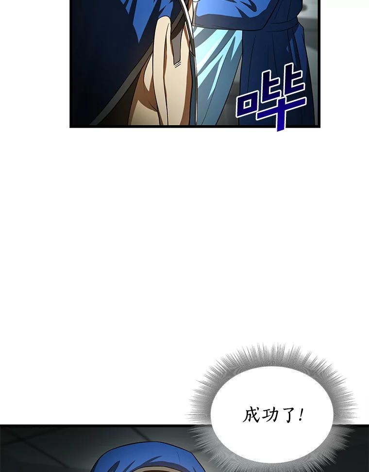 《AI神医的诞生》18.旁观手术 第92页