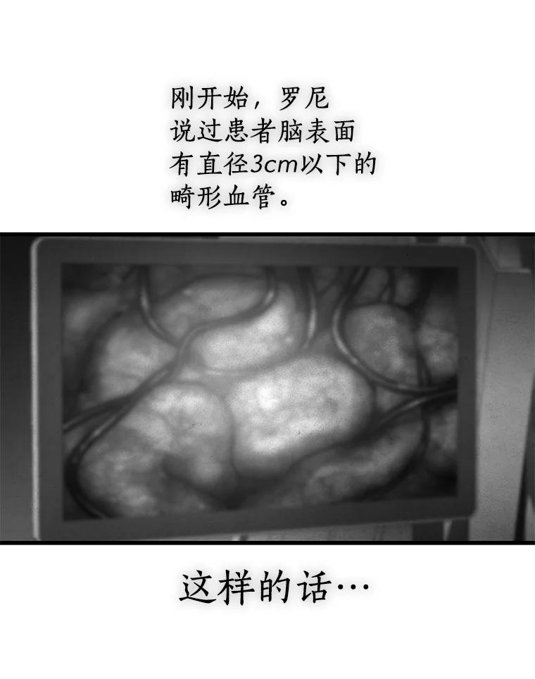 《AI神医的诞生》18.旁观手术 第23页