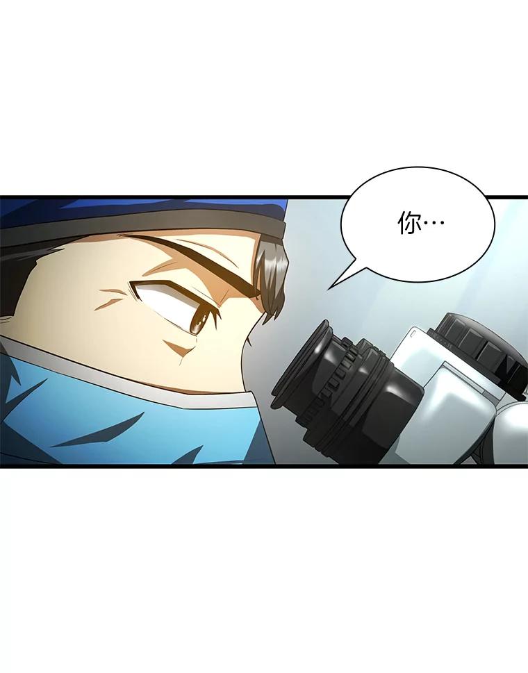 《AI神医的诞生》18.旁观手术 第26页