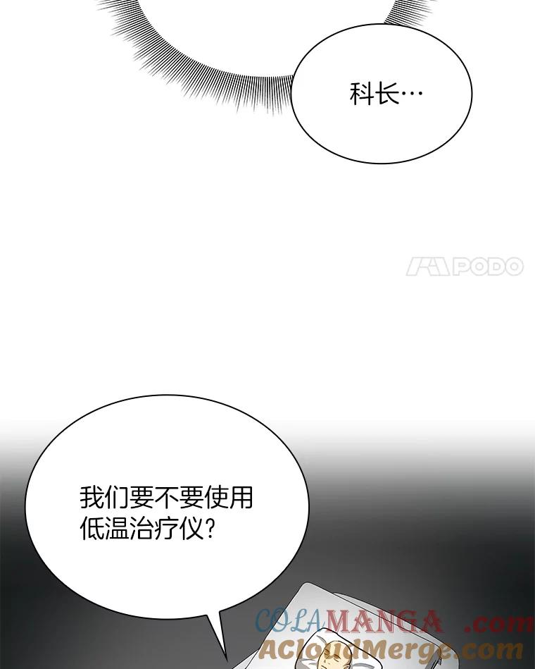 《AI神医的诞生》18.旁观手术 第69页