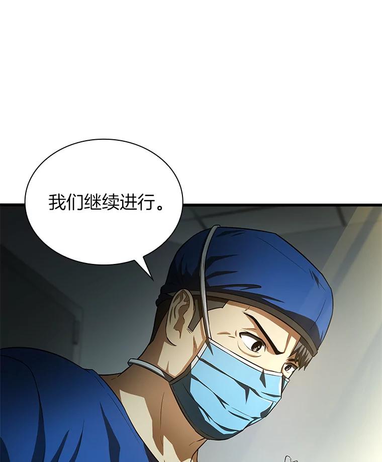 《AI神医的诞生》18.旁观手术 第78页