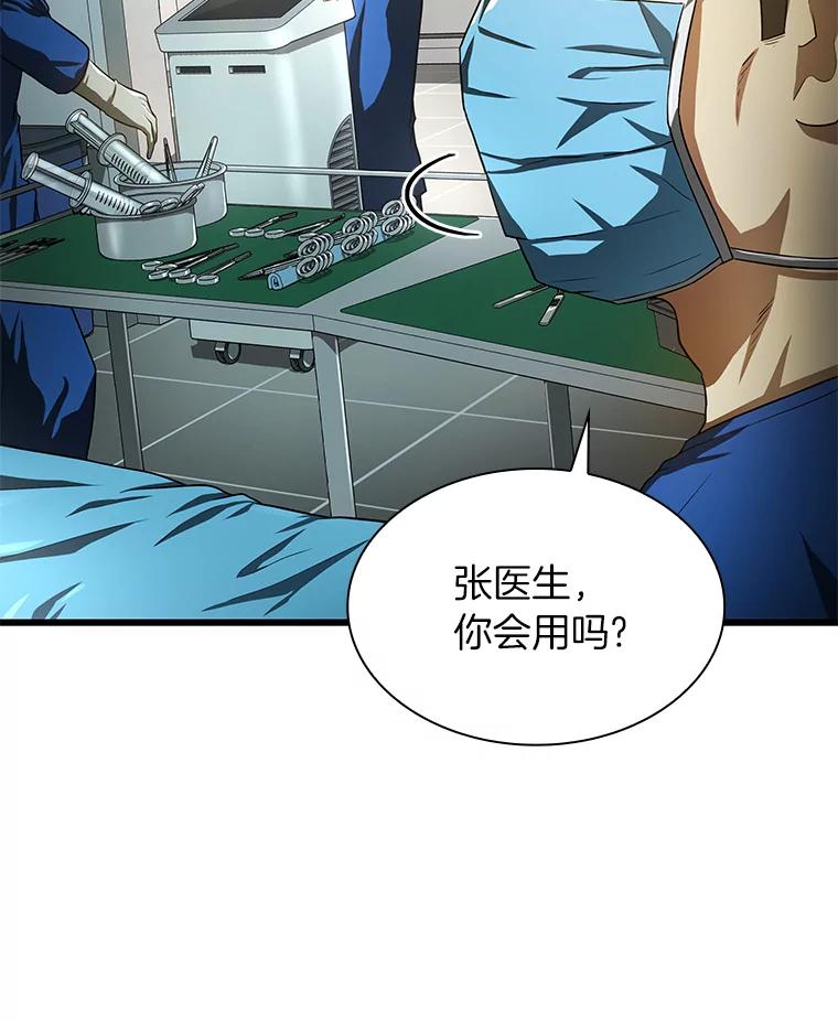 《AI神医的诞生》18.旁观手术 第82页