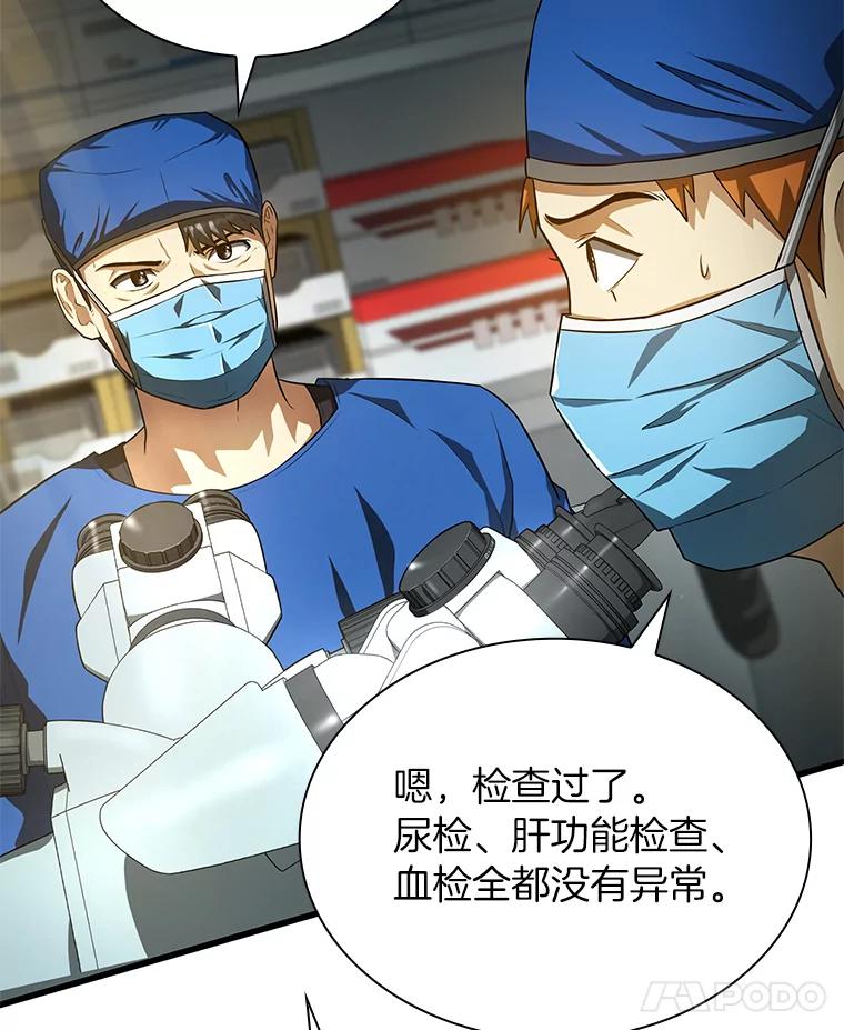 《AI神医的诞生》18.旁观手术 第59页