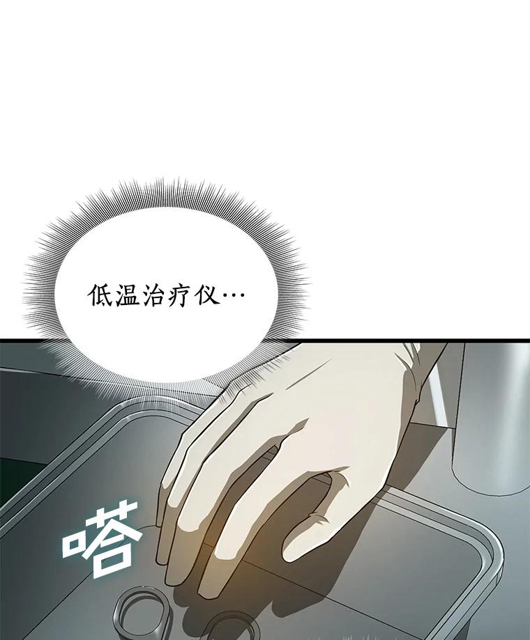《AI神医的诞生》18.旁观手术 第74页